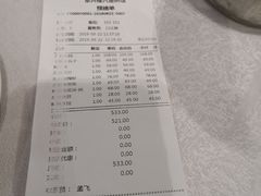账单-东兴楼饭庄(六里桥店)
