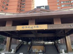 -北方暖暖温泉洗浴(沈阳北站店)