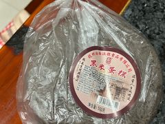 黑米蛋糕-法根糕点(水北街店)