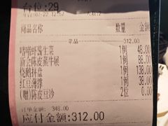 -任兴记(定西路店)