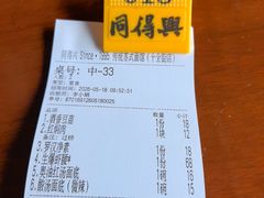 -同得兴 Since·1995 传统苏式面馆(十全街店)