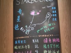 -星巴克臻选(周浦万达店)