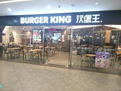 门面-汉堡王(泰盛广场店)