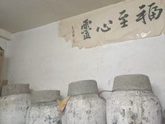 -绍兴名菜馆(可乐路店)