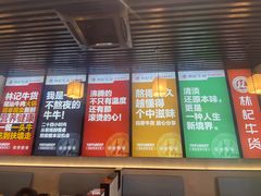 -林记潮牛·牛肉火锅(上马墩店)