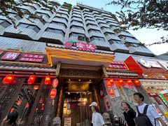 -重庆渝达老火锅(春熙路店)