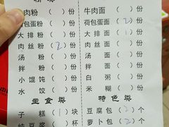 菜单-詹氏包记(文公路店)