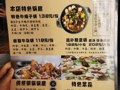 菜单-锅十二涮肉馆·鞭蛋锅