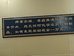 -帖老大羊肉汤烩面烧烤(康复后街总店)