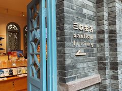 -三联韬奋书店(宽窄巷子店)