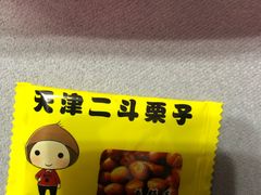-二斗栗子(西湖道店)