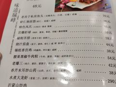 菜单-津菜宋记老房子(鼓楼店)