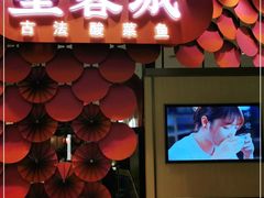 门面-望蓉城·古法酸菜鱼(世纪汇店)