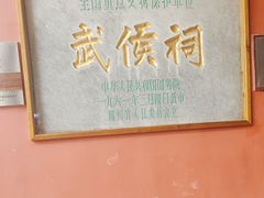 -成都武侯祠博物馆