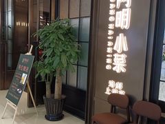-阿明小菜·海鲜·上海菜(浦建路店)