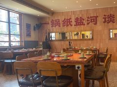 -纸盐河码头火锅(十八梯店)