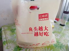 -旺顺阁鱼头泡饼(常营店)