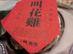 -桂满陇·手作小笼包&江南叫花鸡(中山公园店)