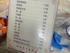 -安徽阜阳卷馍(西单店)