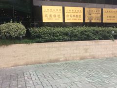 -上海报业大厦