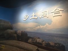 -中国闽台缘博物馆