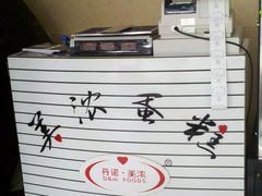 -美浓蛋糕(长清大学城店)