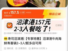 -沼津港精致料理·寿喜烧·烧鸟(漕河泾印象城店)