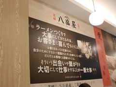 -八盛屋·沾面(集美万达店)