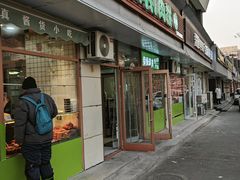 -清真牛街祥云轩门钉肉饼(左家庄店)