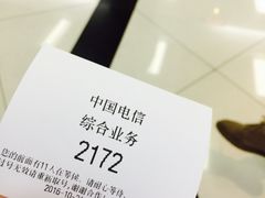 -电信营业厅(西单店)