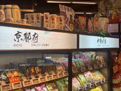 -blt精品超市(高德置地冬广场店)
