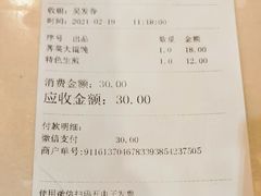 -东泰祥生煎馆(重庆北路店)