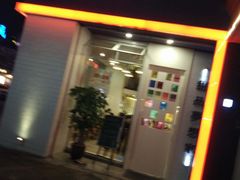 门面-鲜果搭(联合广场店)