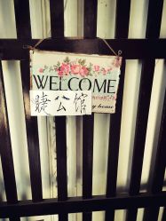 -睫乐园•睫公馆•美睫美甲沙龙