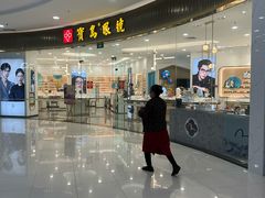 -宝岛眼镜·星创视光中心(厦门罗宾森店)