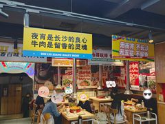 -留香铁板烤肉(解放西路旗舰店)