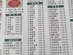 -岳合轩老北京涮肉