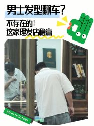 -贝勒爷专业男发