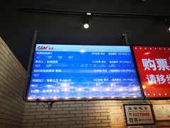 -CGV影城(广州K11店)