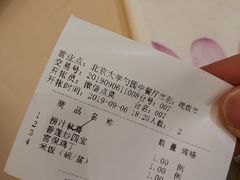 账单-勺园中餐厅