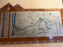-阿依河景区