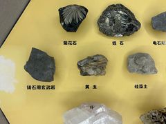 -湖南省地质博物馆