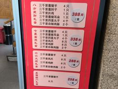 -三千里韩式炭火烤肉(南八马路店)