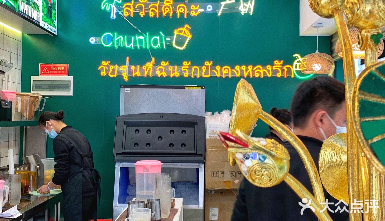 能夠喝到泰國特色飲品就在客村丨春萊老撾奶咖