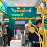 能夠喝到泰國特色飲品就在客村丨春萊老撾奶咖