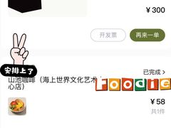 -SAANCI山池咖啡(海上世界文化艺术中心店)