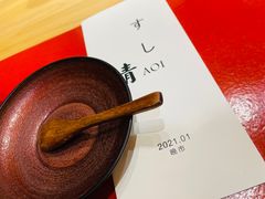 -鮨青(恒基名人购物中心店)