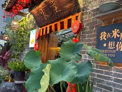 -米庄·原味私房菜(骏壹万邦店)