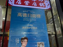 -清真·穆萨砂锅(大皮院店)