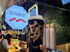 -淡马茶坊(深圳宝安壹方城店)